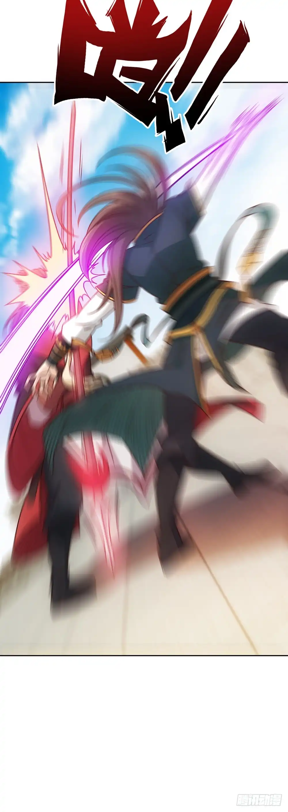 《鸿天神尊》第31话：比武结束！ 第14页