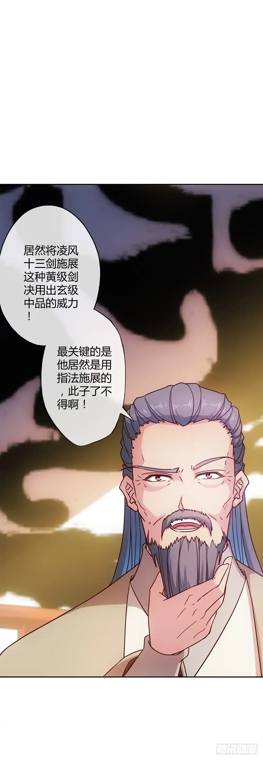 《鸿天神尊》第31话：比武结束！ 第3页
