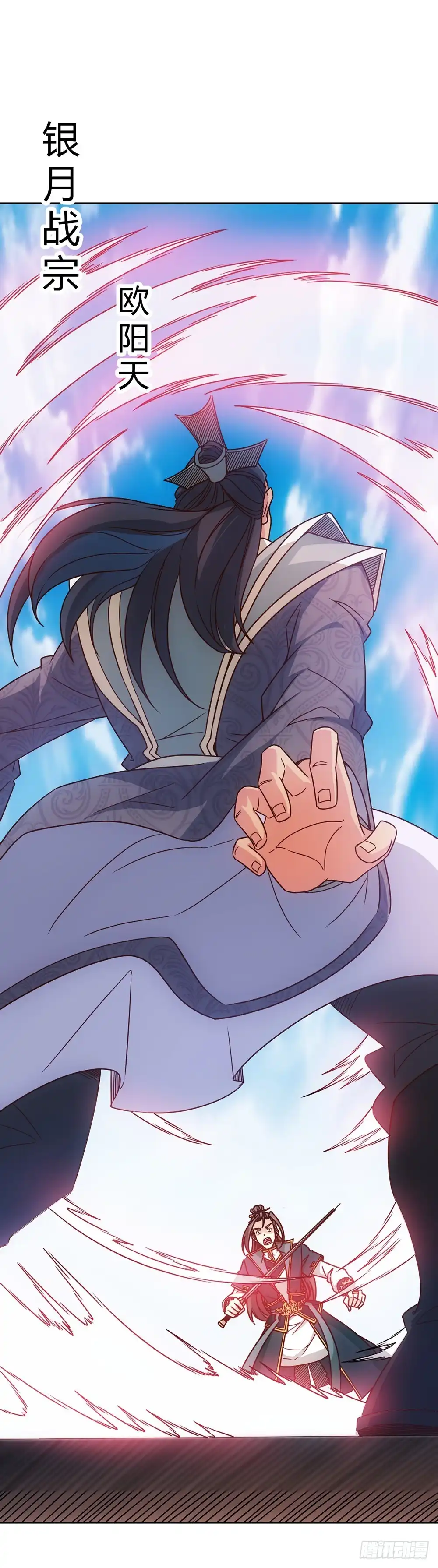 《鸿天神尊》第31话：比武结束！ 第43页