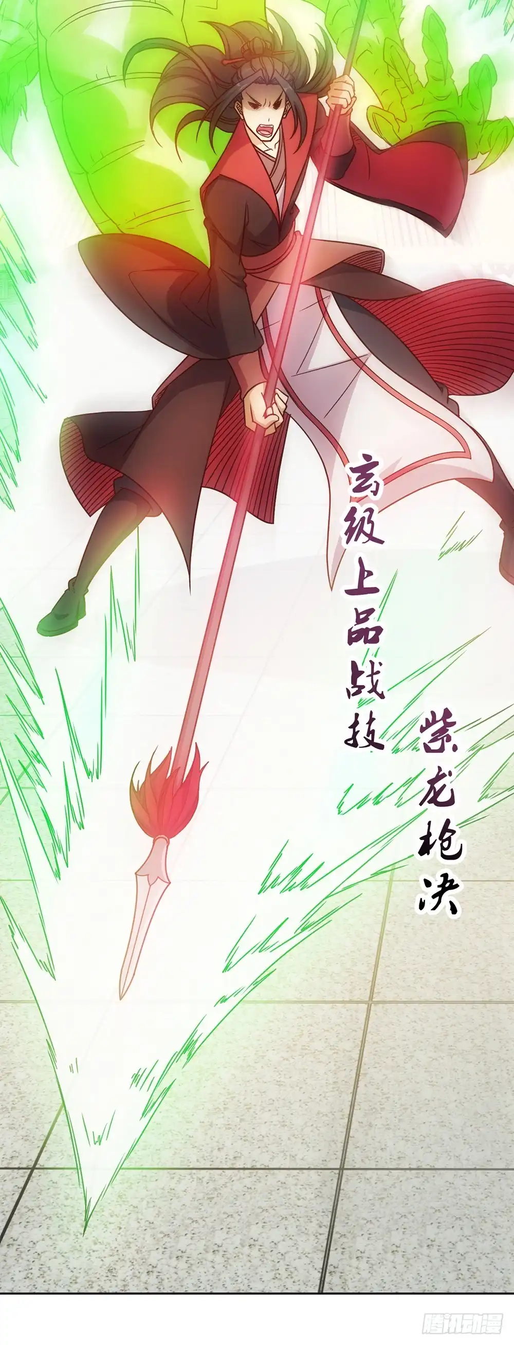 《鸿天神尊》第31话：比武结束！ 第25页