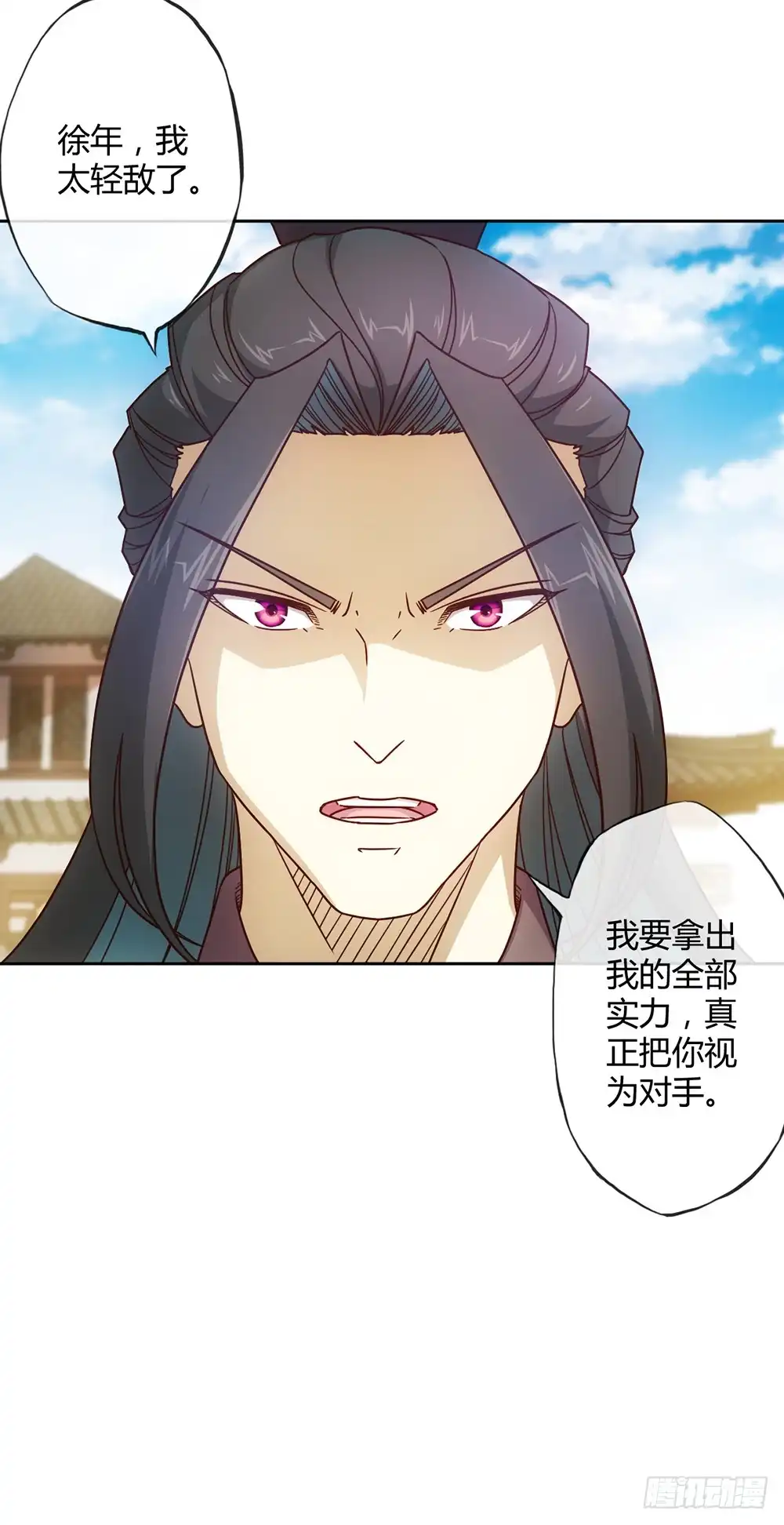 《鸿天神尊》第31话：比武结束！ 第6页