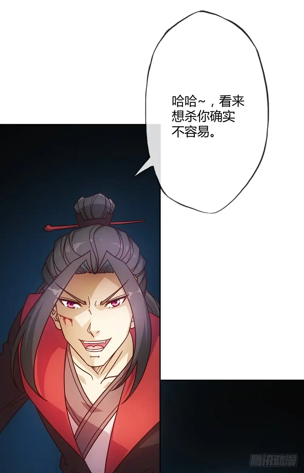 《鸿天神尊》第31话：比武结束！ 第22页