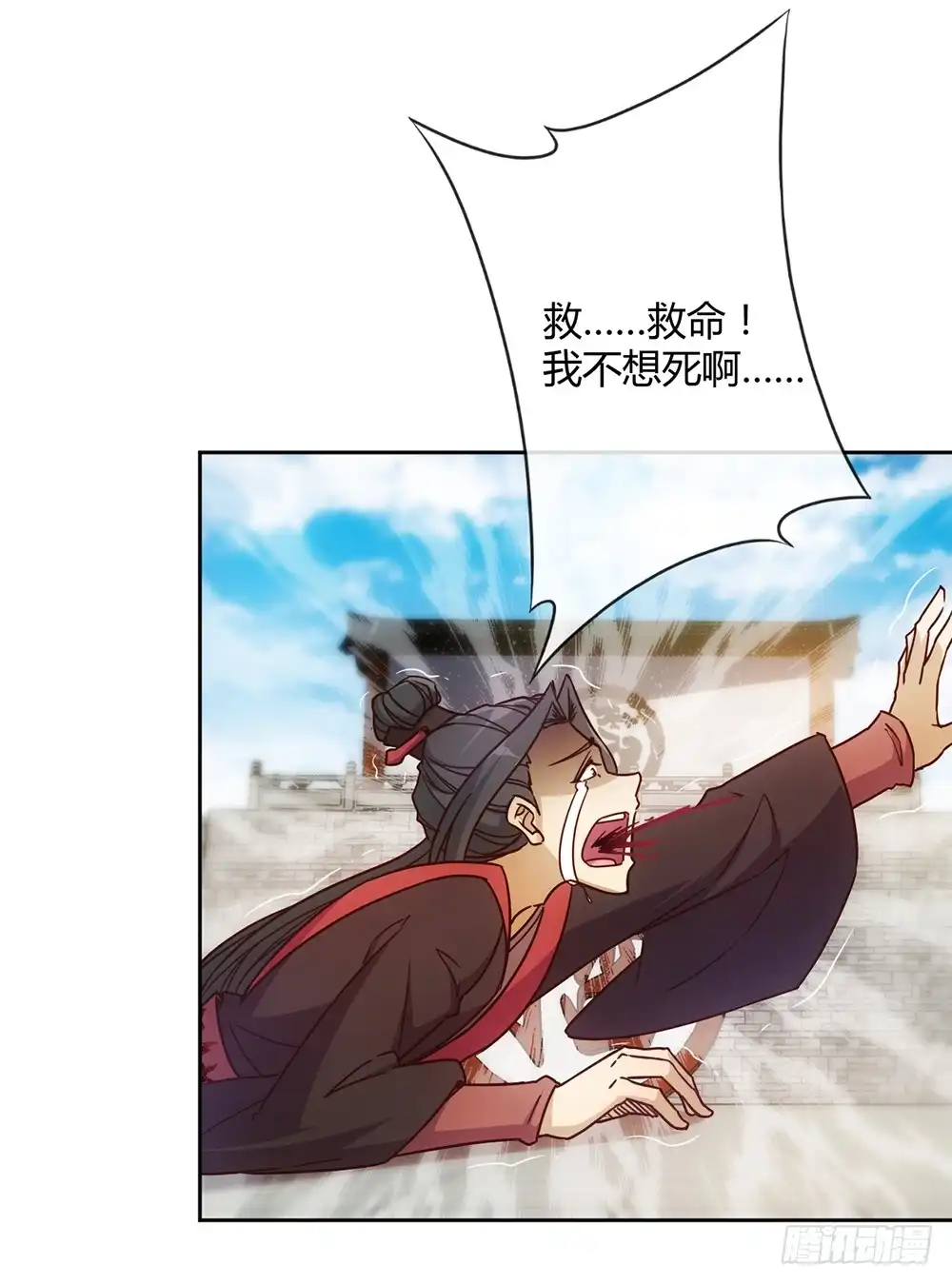 《鸿天神尊》第31话：比武结束！ 第35页