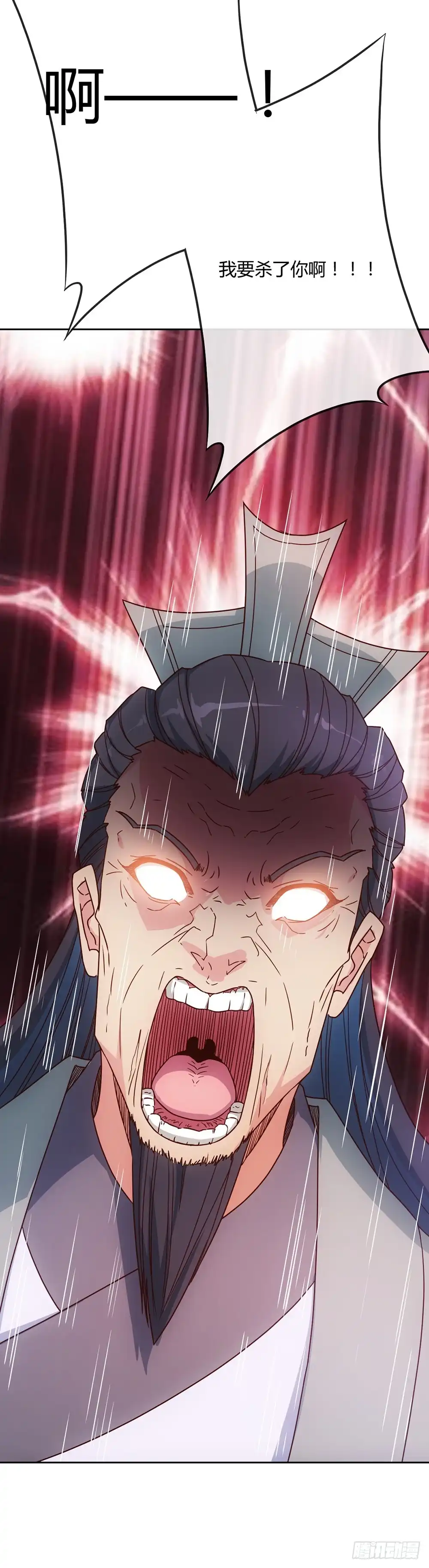 《鸿天神尊》第31话：比武结束！ 第42页