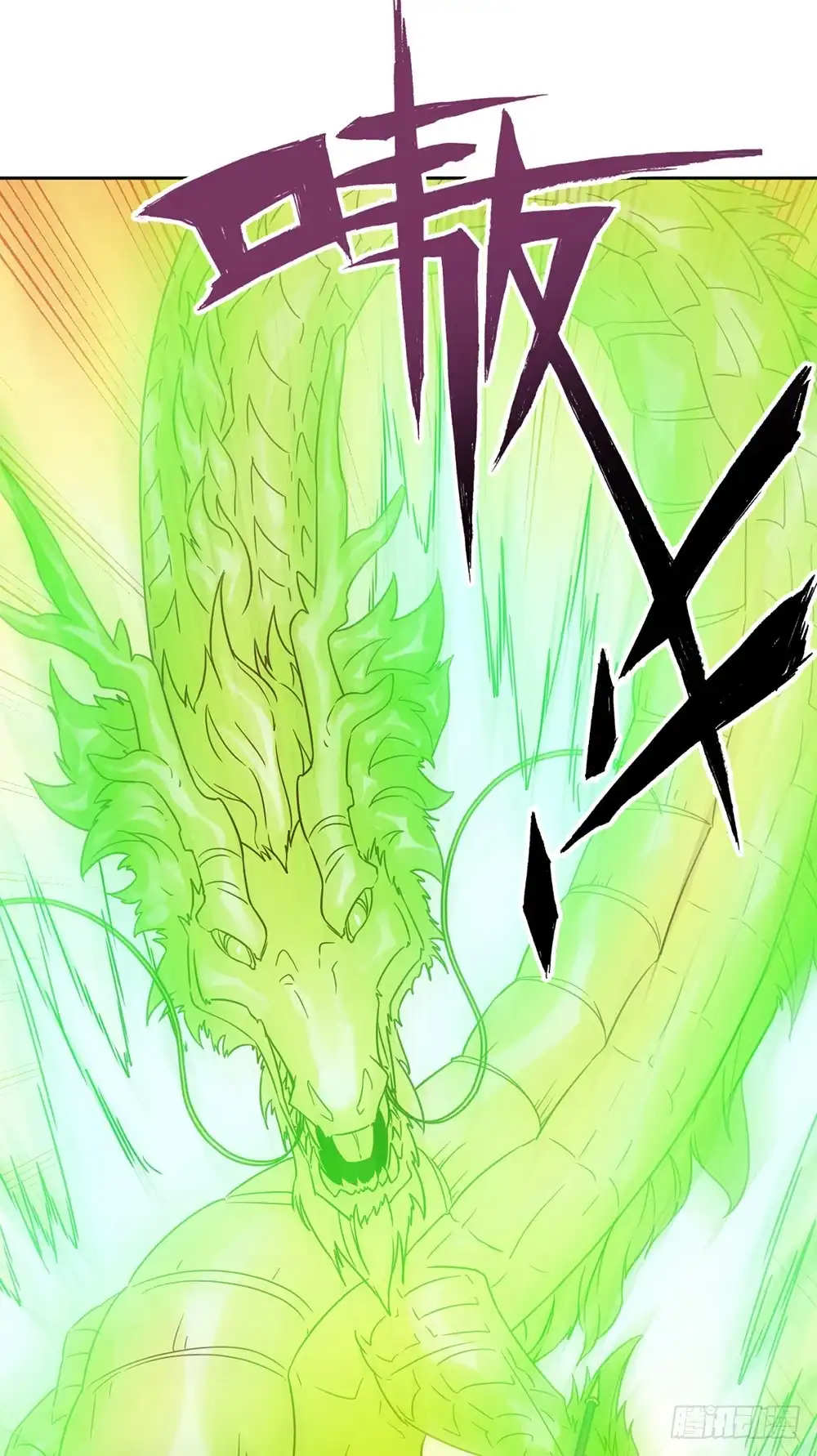 《鸿天神尊》第31话：比武结束！ 第24页