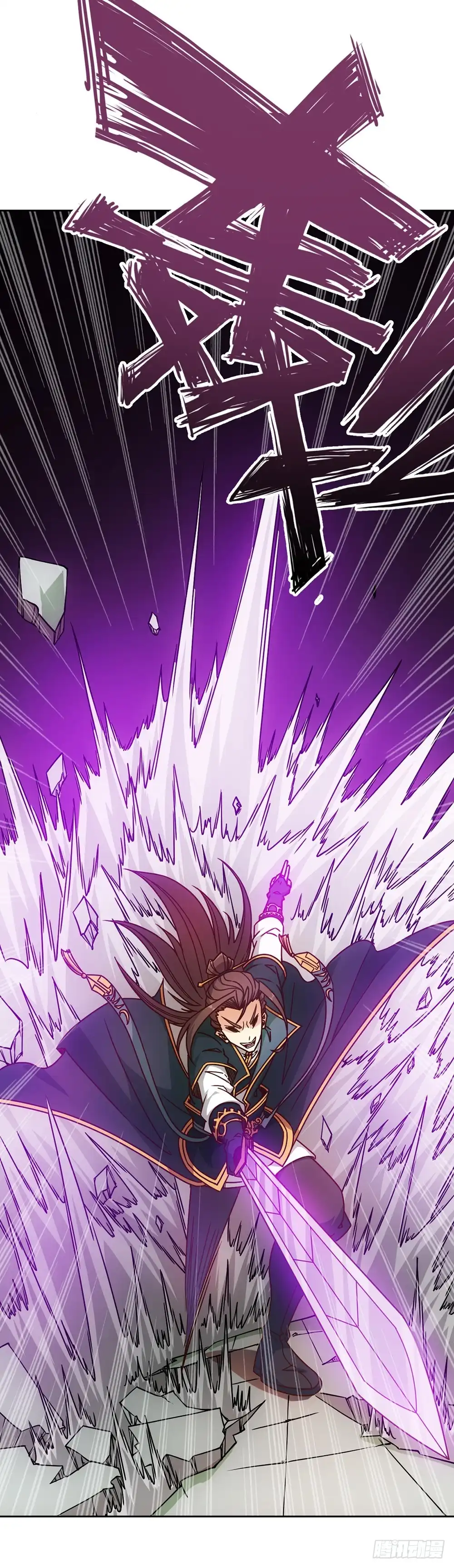 《鸿天神尊》第31话：比武结束！ 第31页