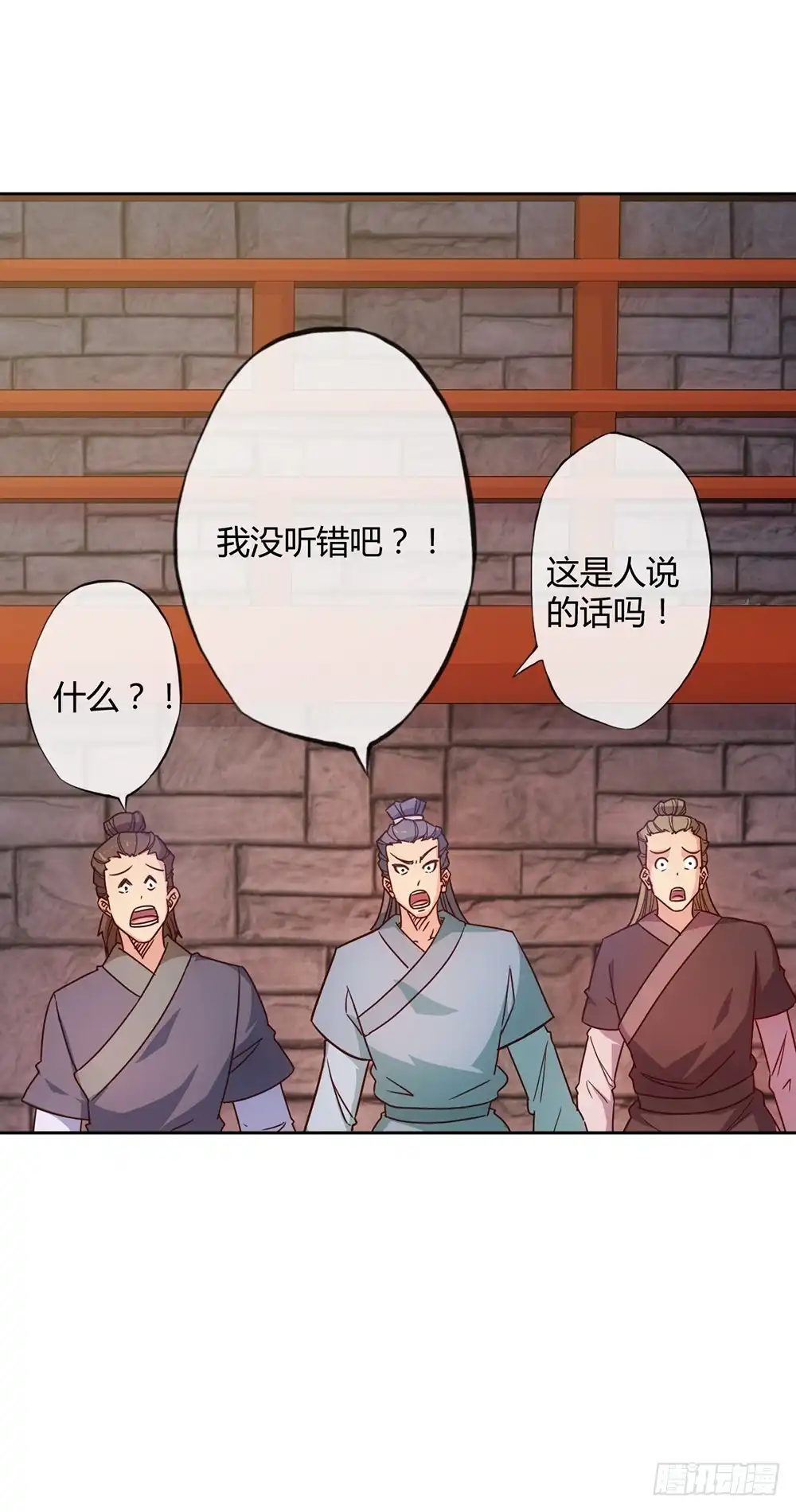 《鸿天神尊》第32话：呵？父亲？ 第17页