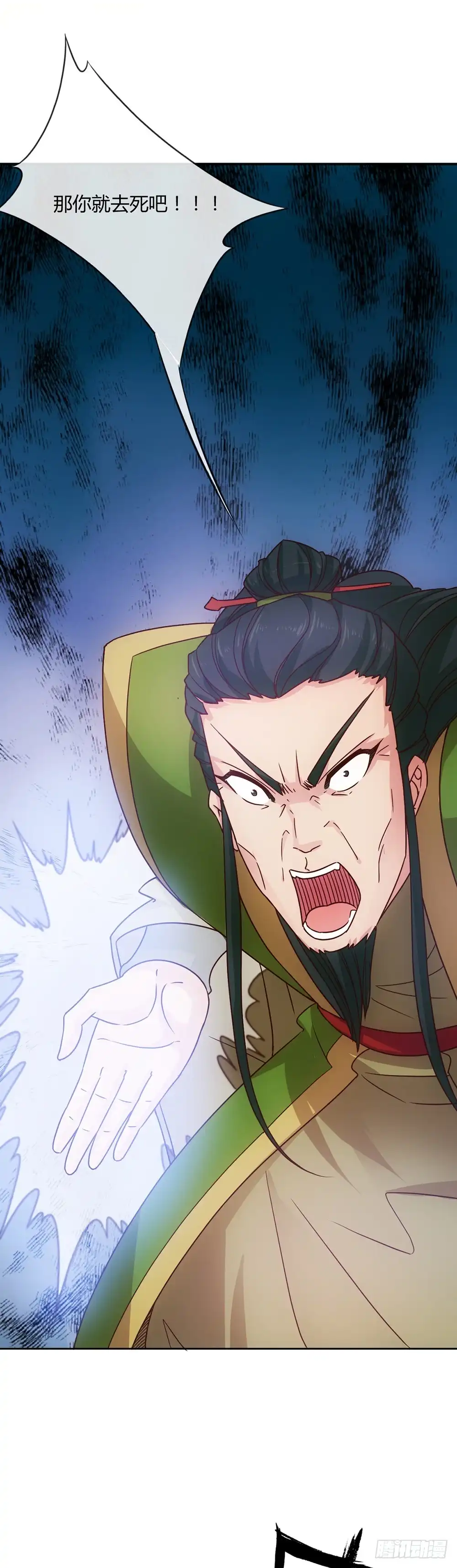 《鸿天神尊》第32话：呵？父亲？ 第27页