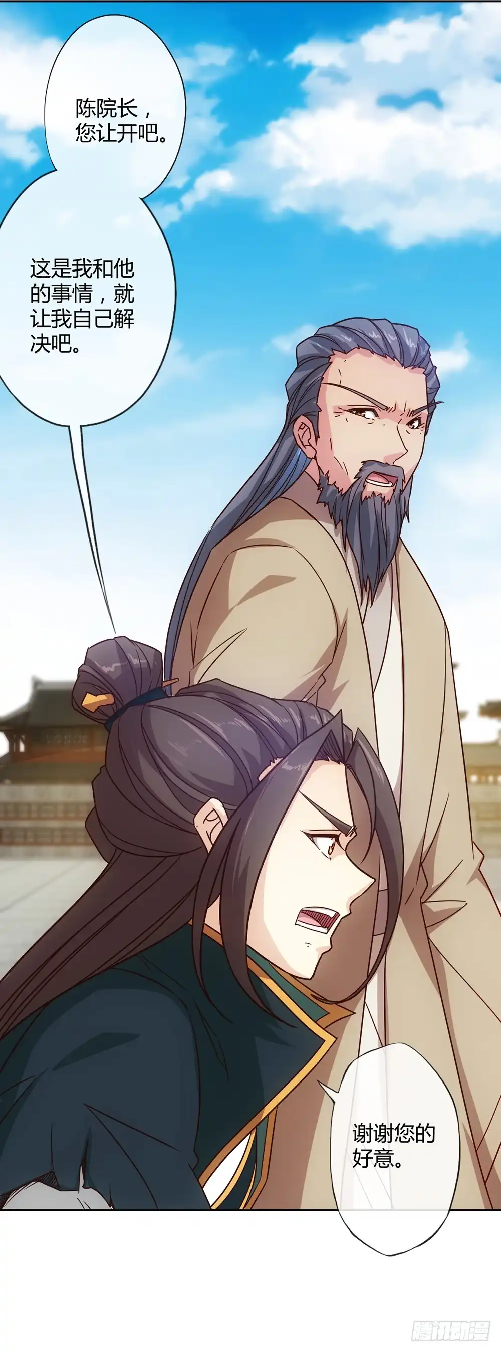 《鸿天神尊》第32话：呵？父亲？ 第24页