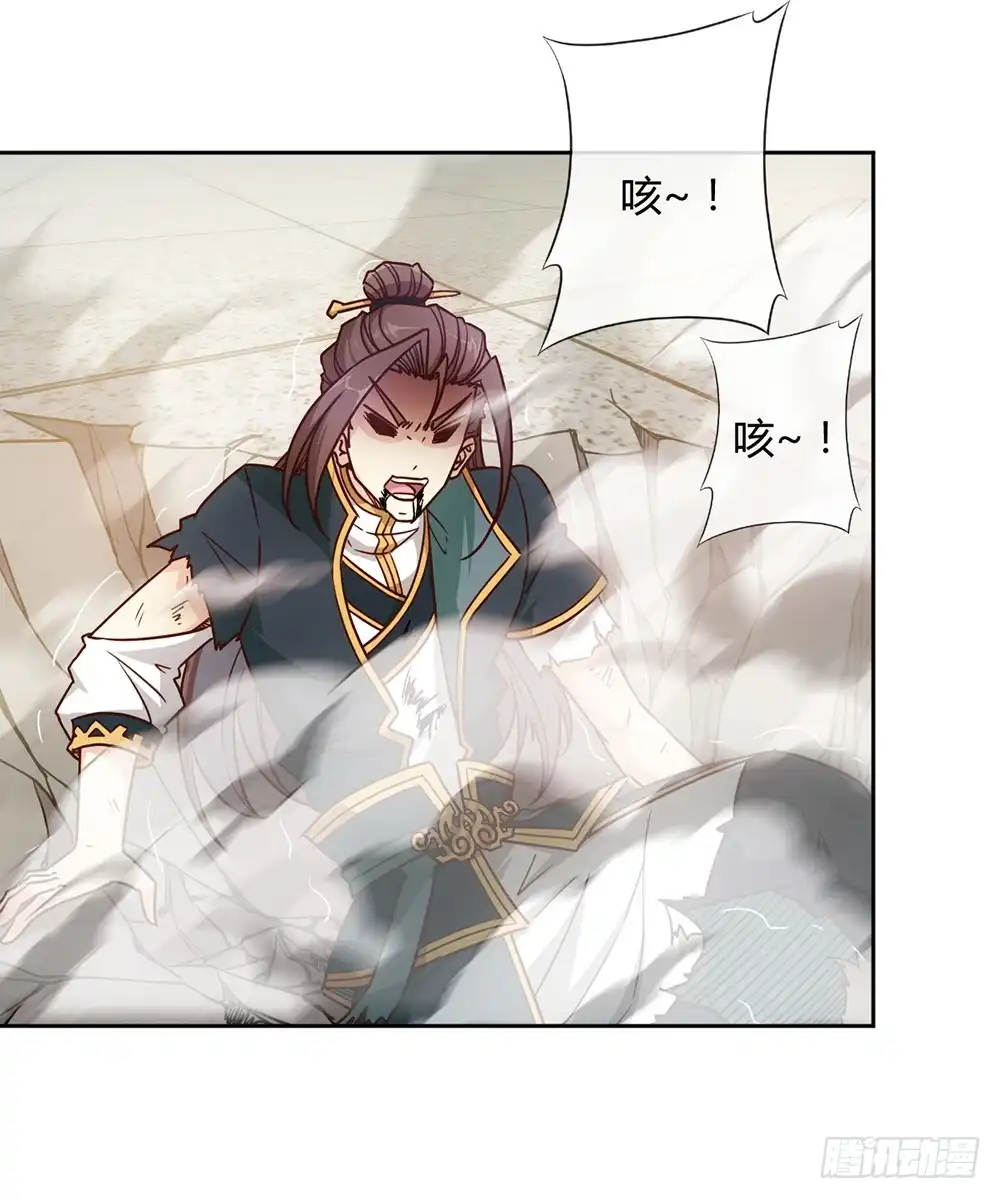 《鸿天神尊》第32话：呵？父亲？ 第6页