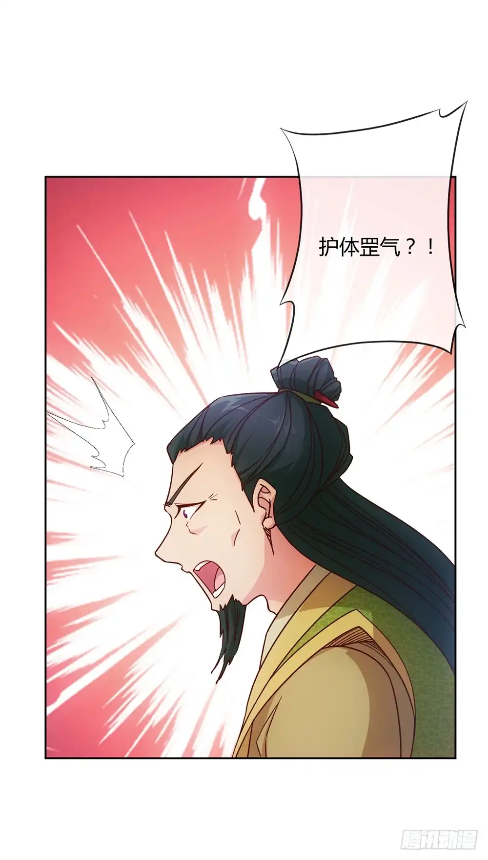 《鸿天神尊》第33话：作死！ 第3页