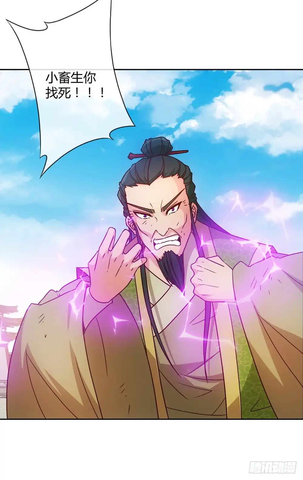 《鸿天神尊》第33话：作死！ 第30页