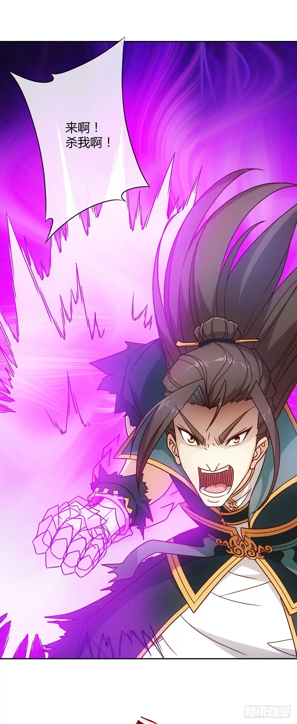 《鸿天神尊》第33话：作死！ 第10页