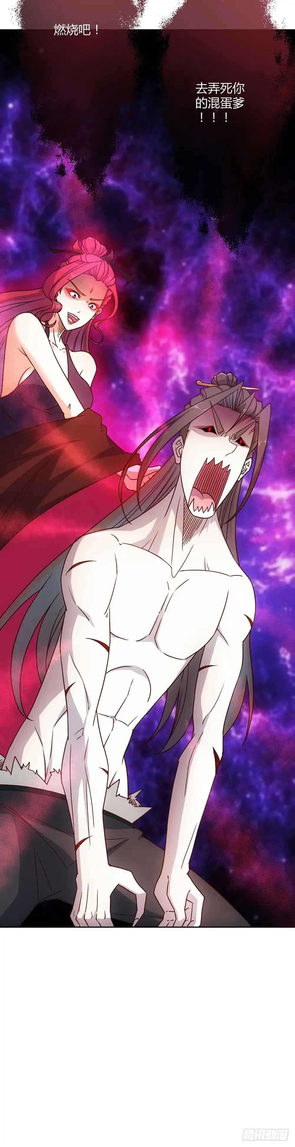 《鸿天神尊》第34话：是有原则？还是傻？ 第3页