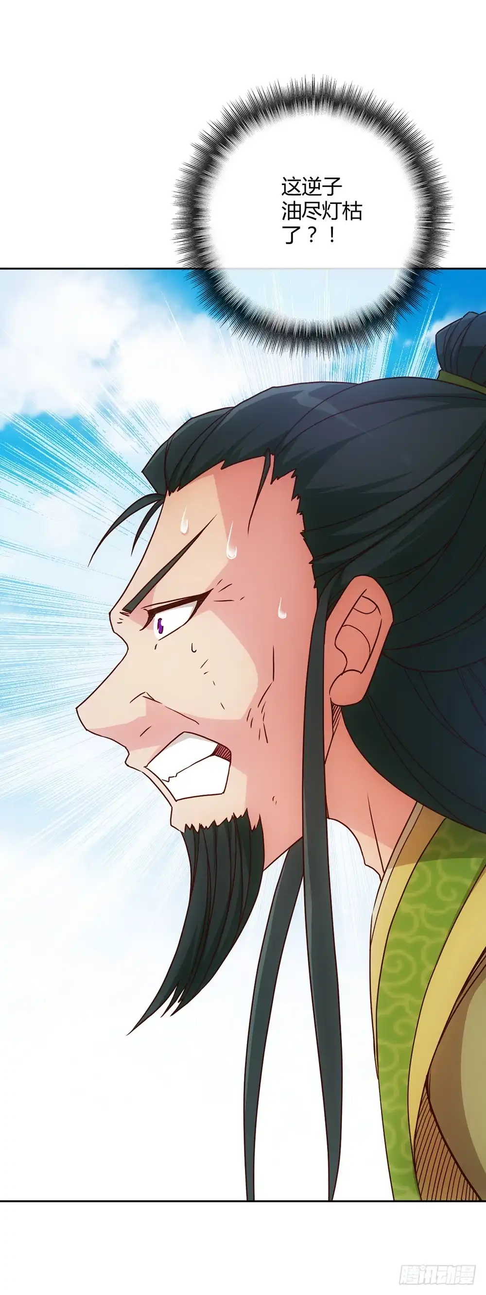 《鸿天神尊》第34话：是有原则？还是傻？ 第24页