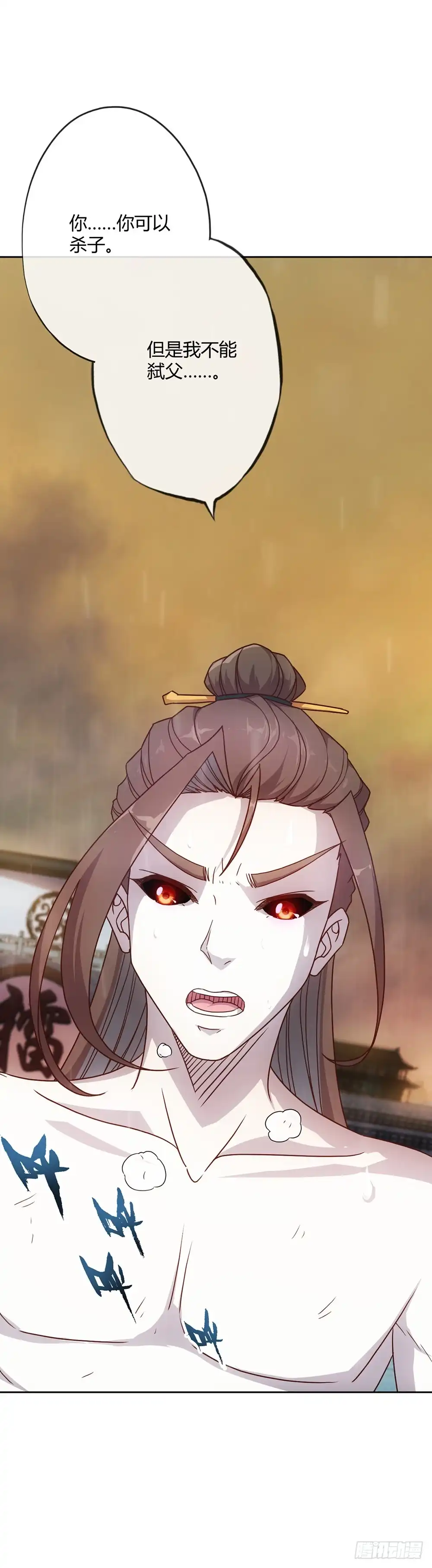《鸿天神尊》第34话：是有原则？还是傻？ 第17页