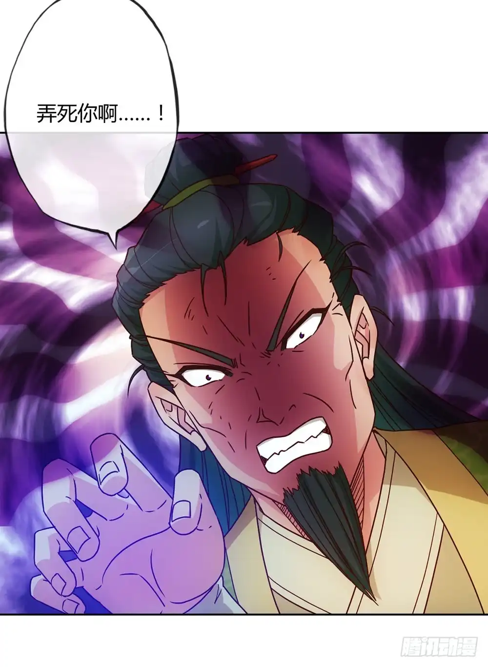 《鸿天神尊》第34话：是有原则？还是傻？ 第26页