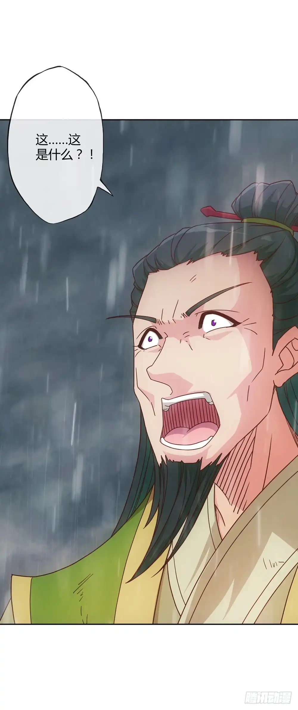 《鸿天神尊》第34话：是有原则？还是傻？ 第5页