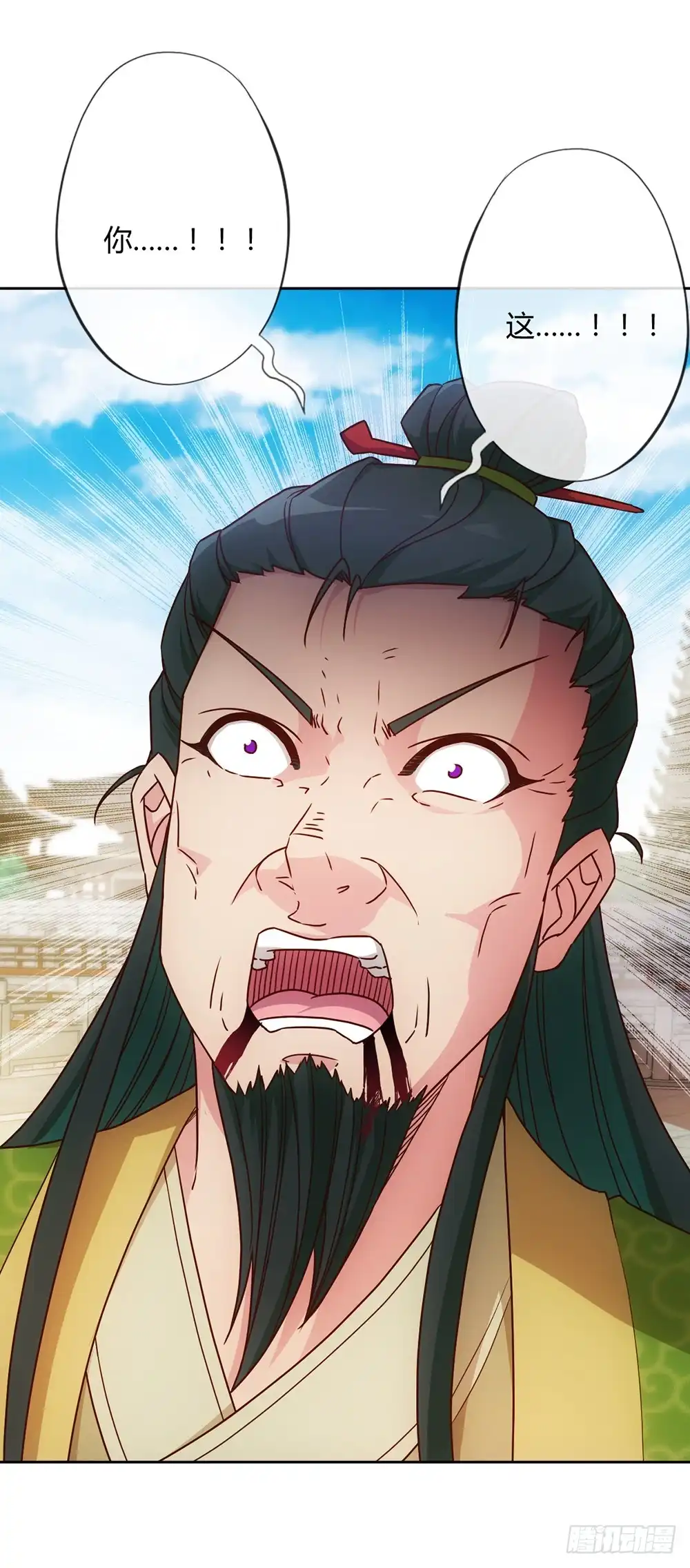 《鸿天神尊》第34话：是有原则？还是傻？ 第31页