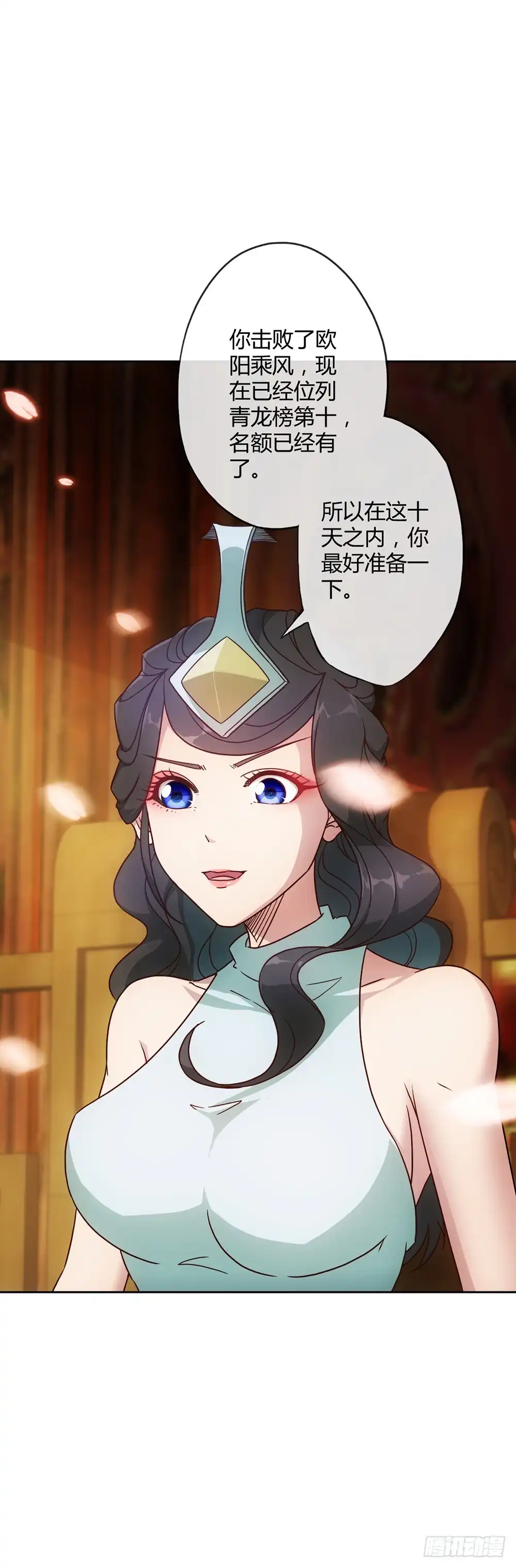 《鸿天神尊》第35话：再续前缘！ 第19页