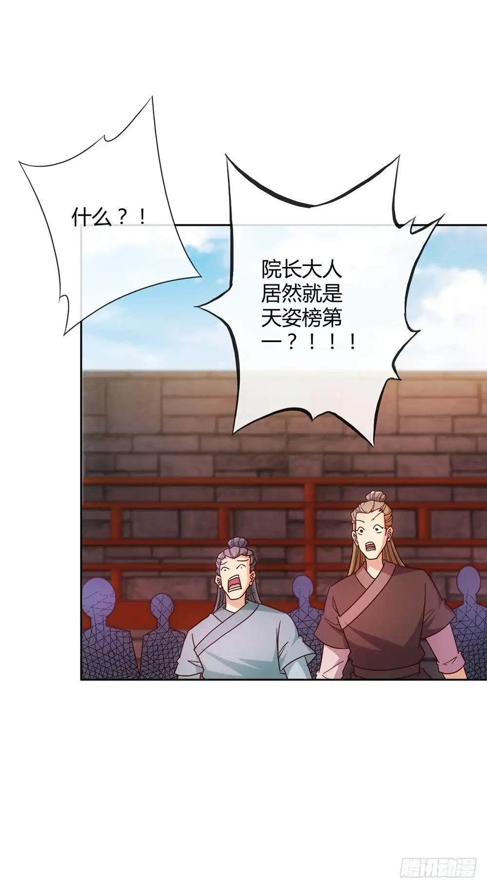 《鸿天神尊》第35话：再续前缘！ 第6页