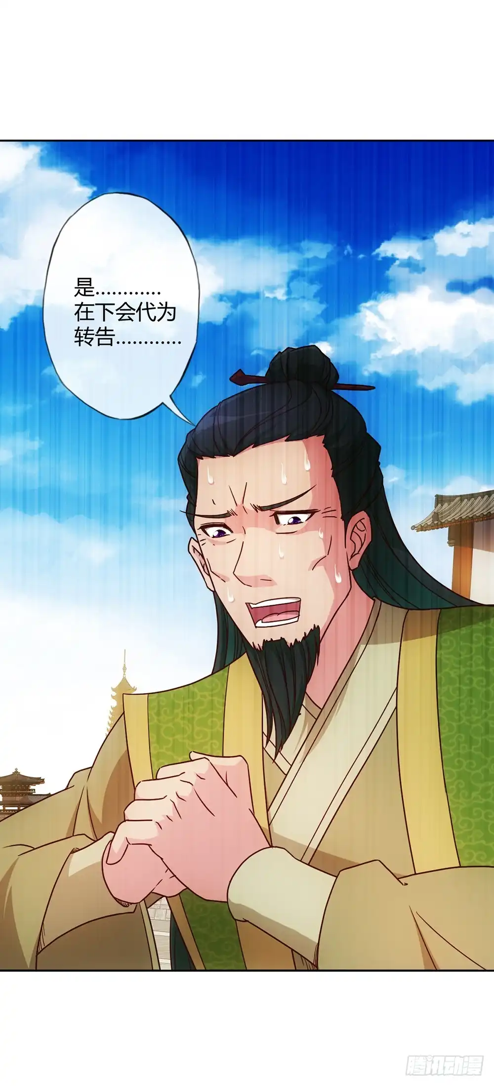 《鸿天神尊》第35话：再续前缘！ 第13页