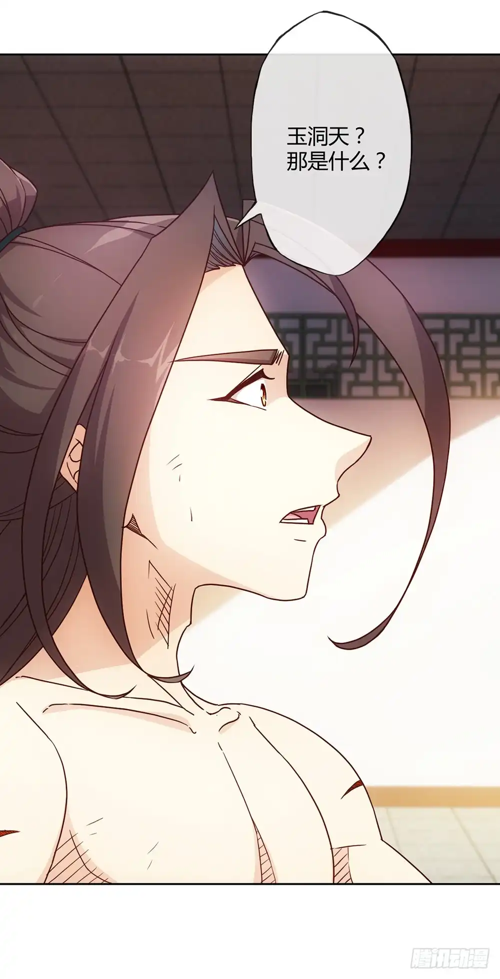 《鸿天神尊》第35话：再续前缘！ 第20页