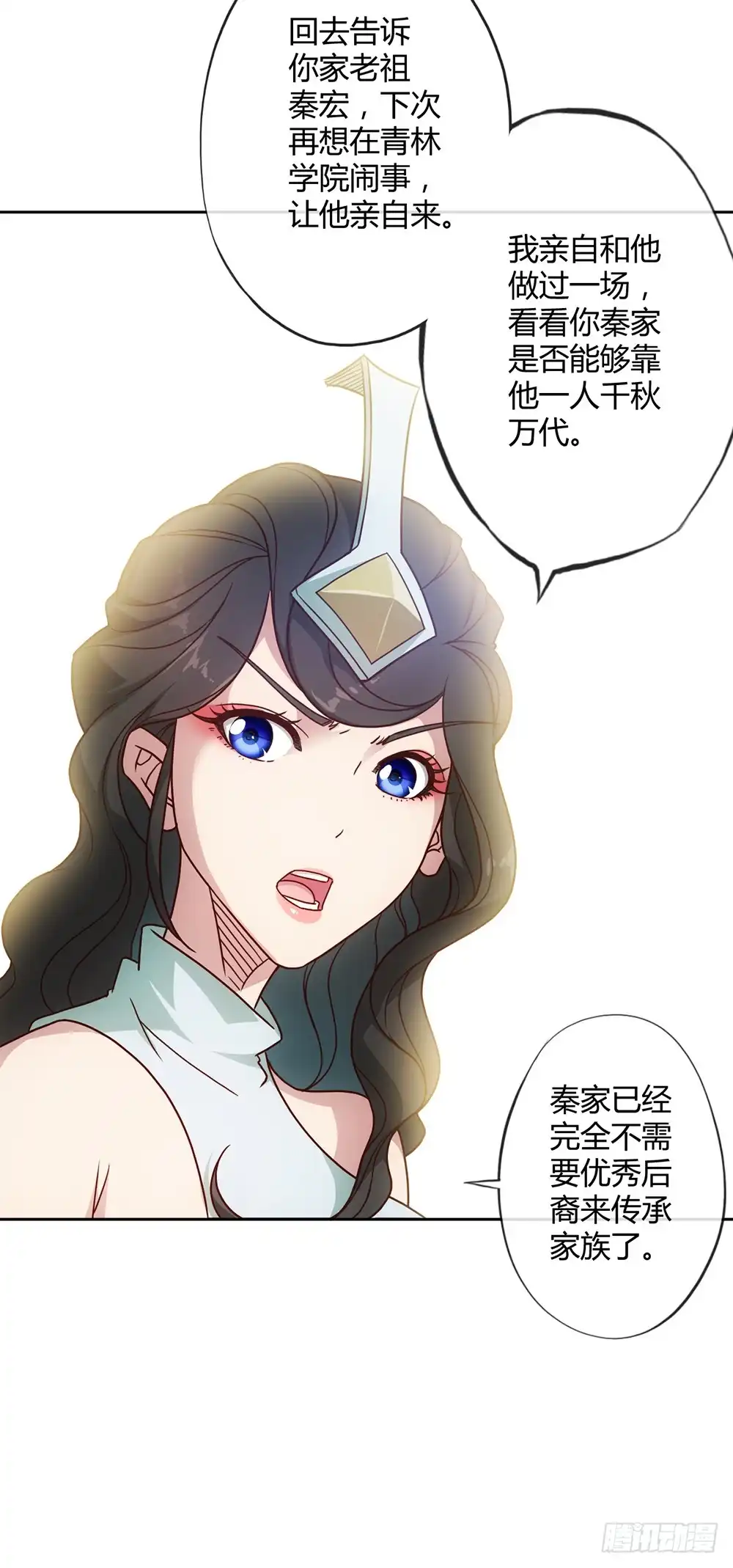 《鸿天神尊》第35话：再续前缘！ 第12页