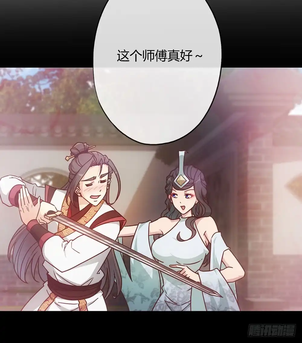 《鸿天神尊》第35话：再续前缘！ 第30页