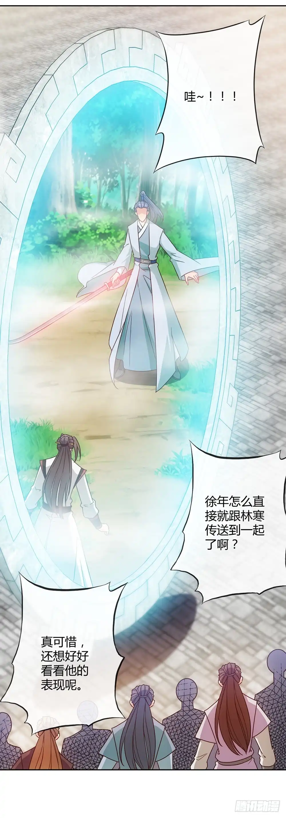 《鸿天神尊》第36话：试炼之地！ 第31页