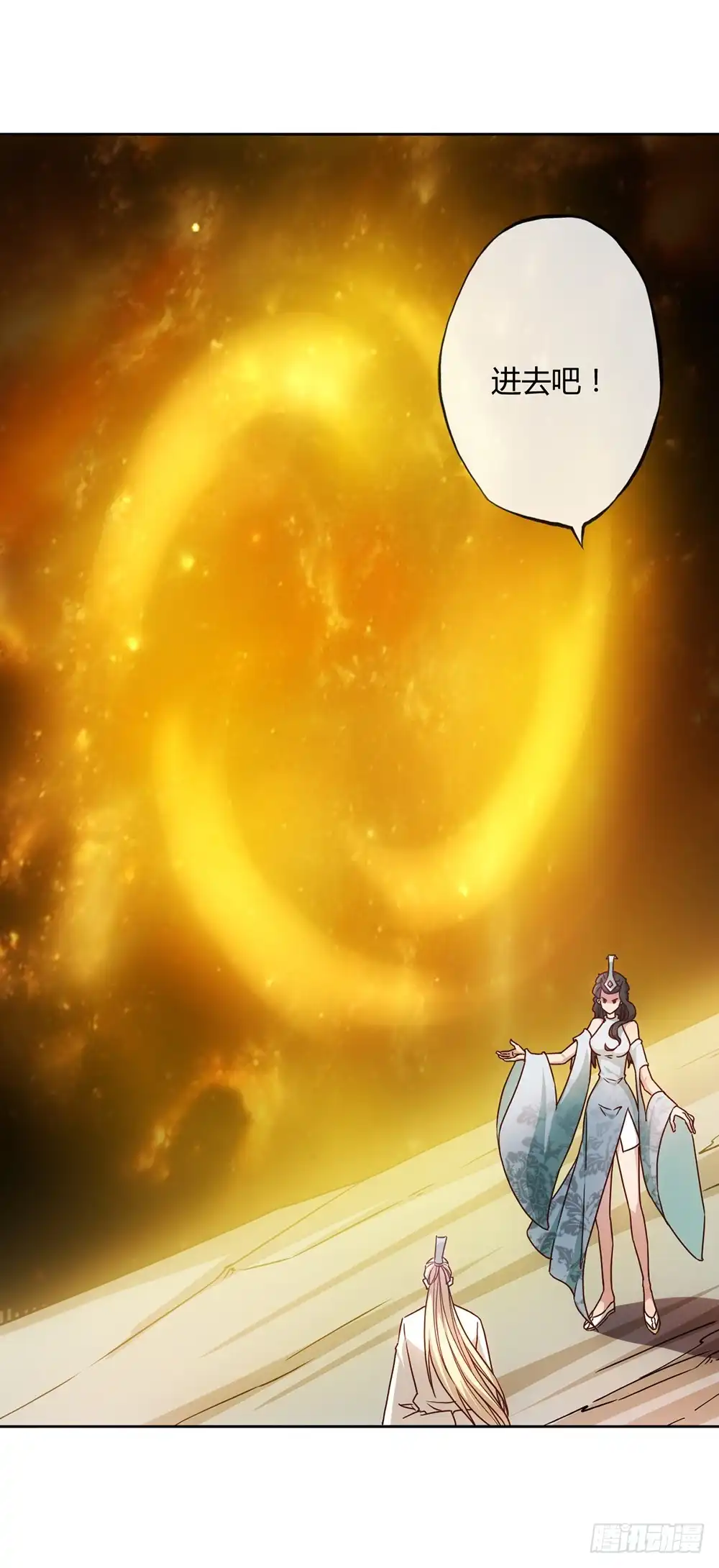 《鸿天神尊》第36话：试炼之地！ 第20页