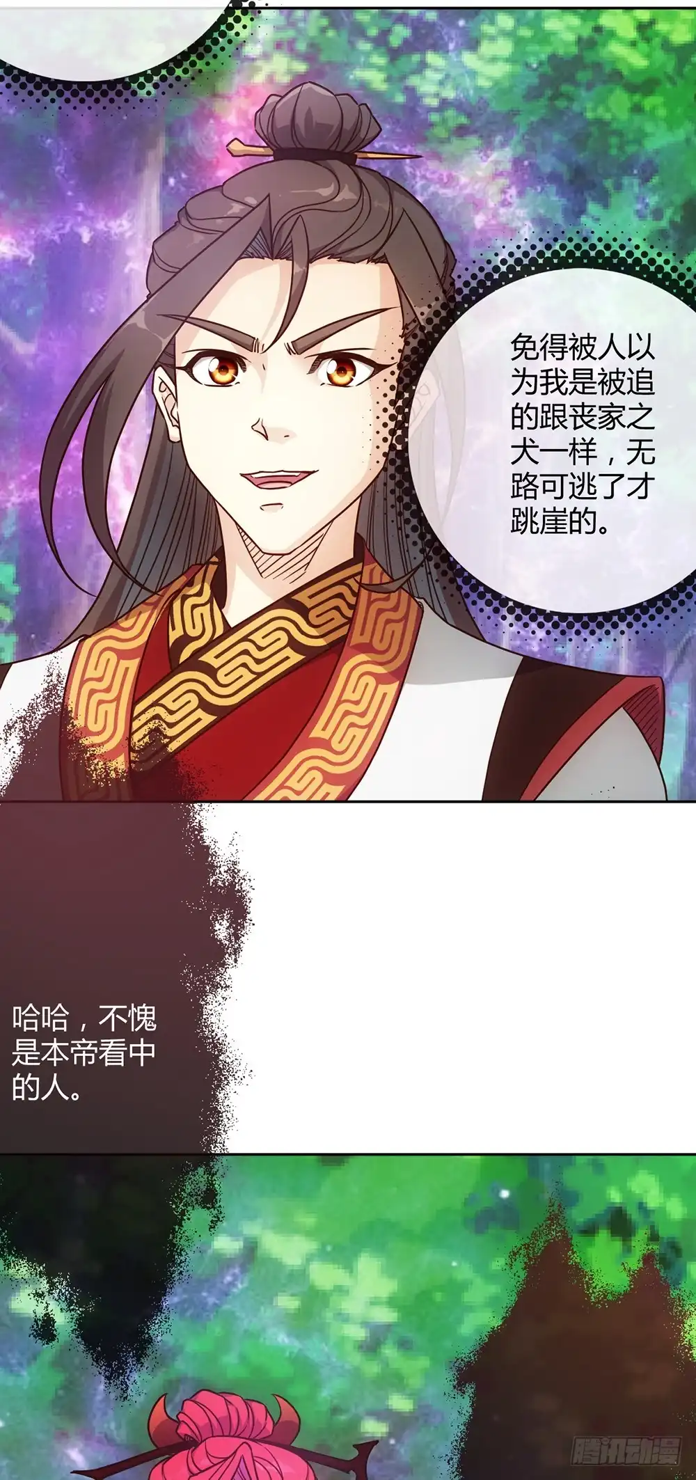 《鸿天神尊》第37话：打不赢就跑！ 第25页