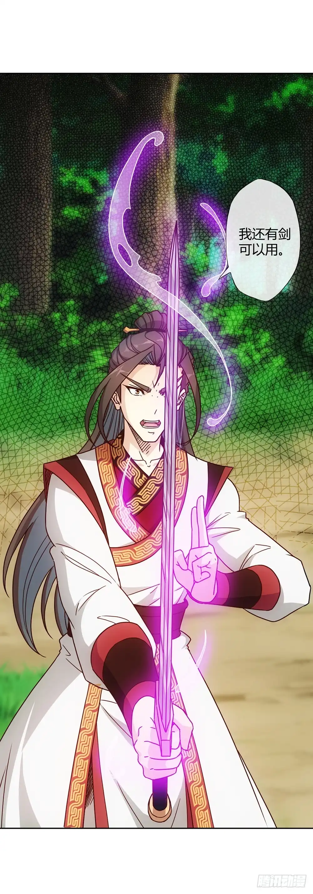 《鸿天神尊》第37话：打不赢就跑！ 第7页