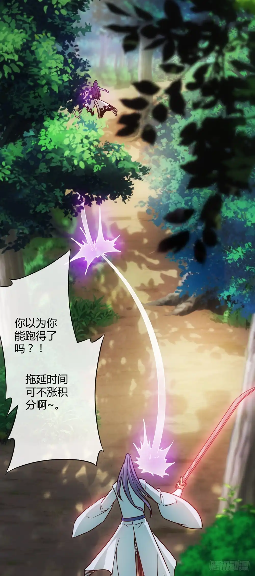 《鸿天神尊》第37话：打不赢就跑！ 第17页