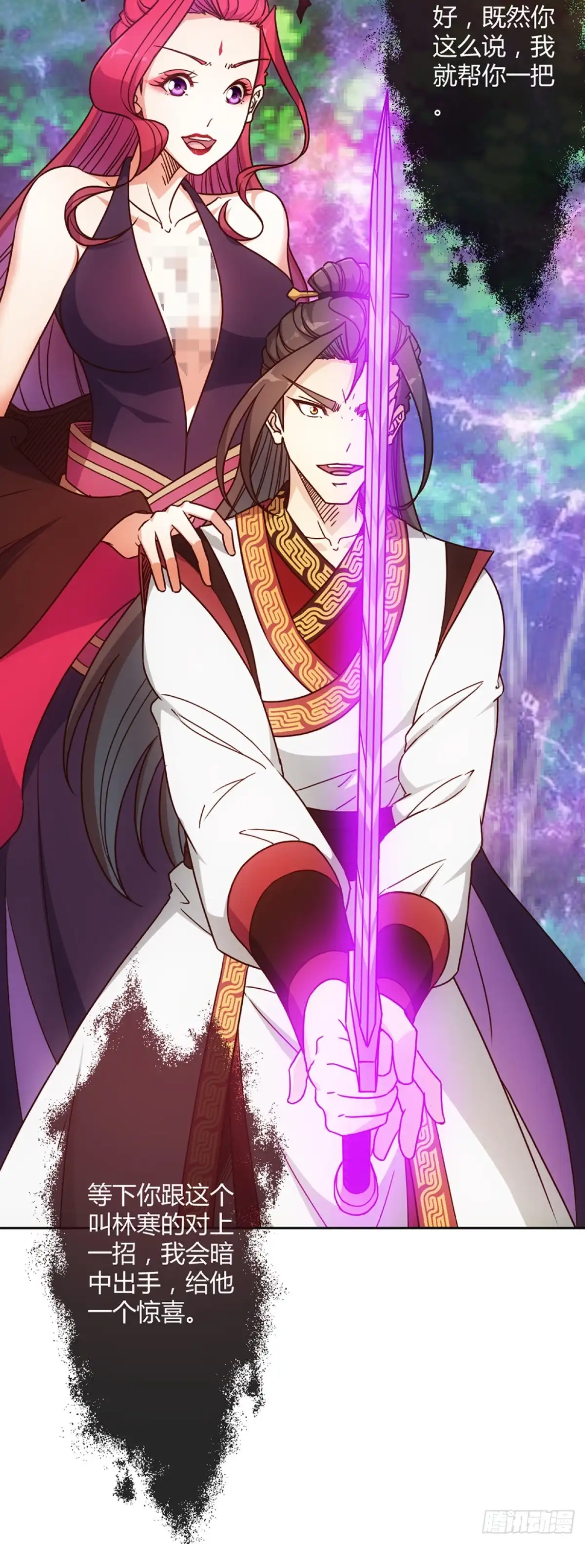 《鸿天神尊》第37话：打不赢就跑！ 第26页