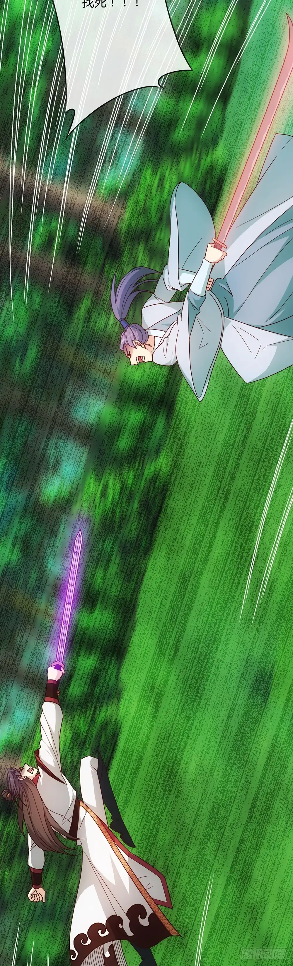 《鸿天神尊》第37话：打不赢就跑！ 第10页