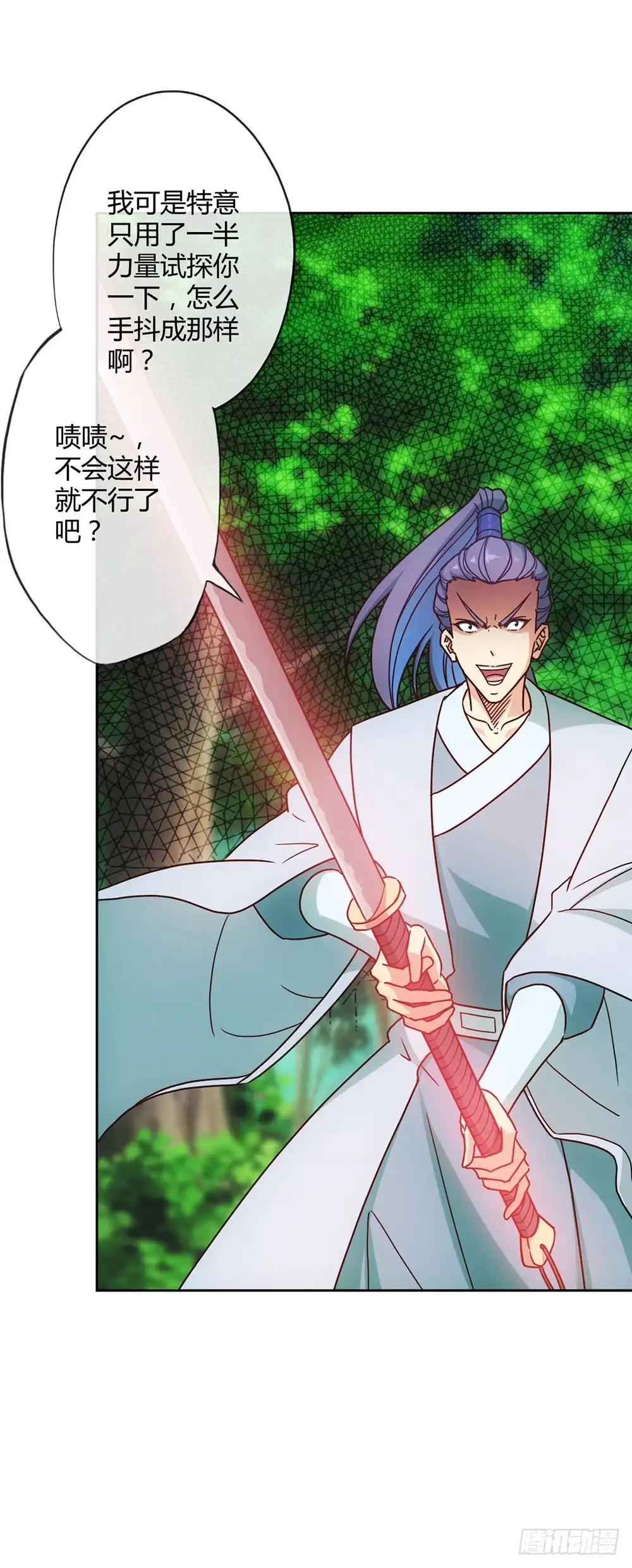 《鸿天神尊》第37话：打不赢就跑！ 第6页