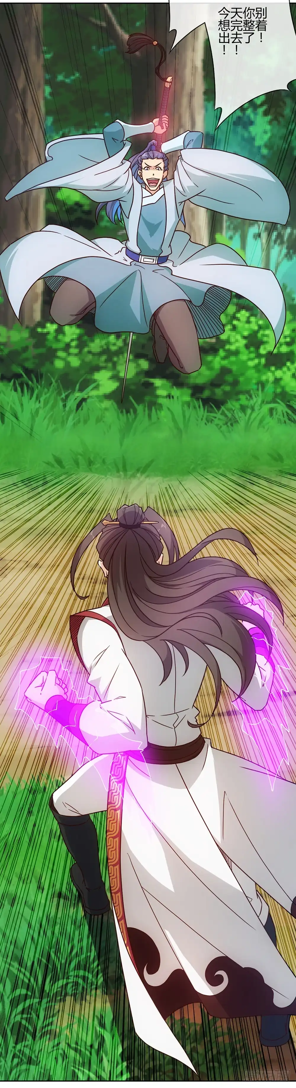 《鸿天神尊》第37话：打不赢就跑！ 第2页