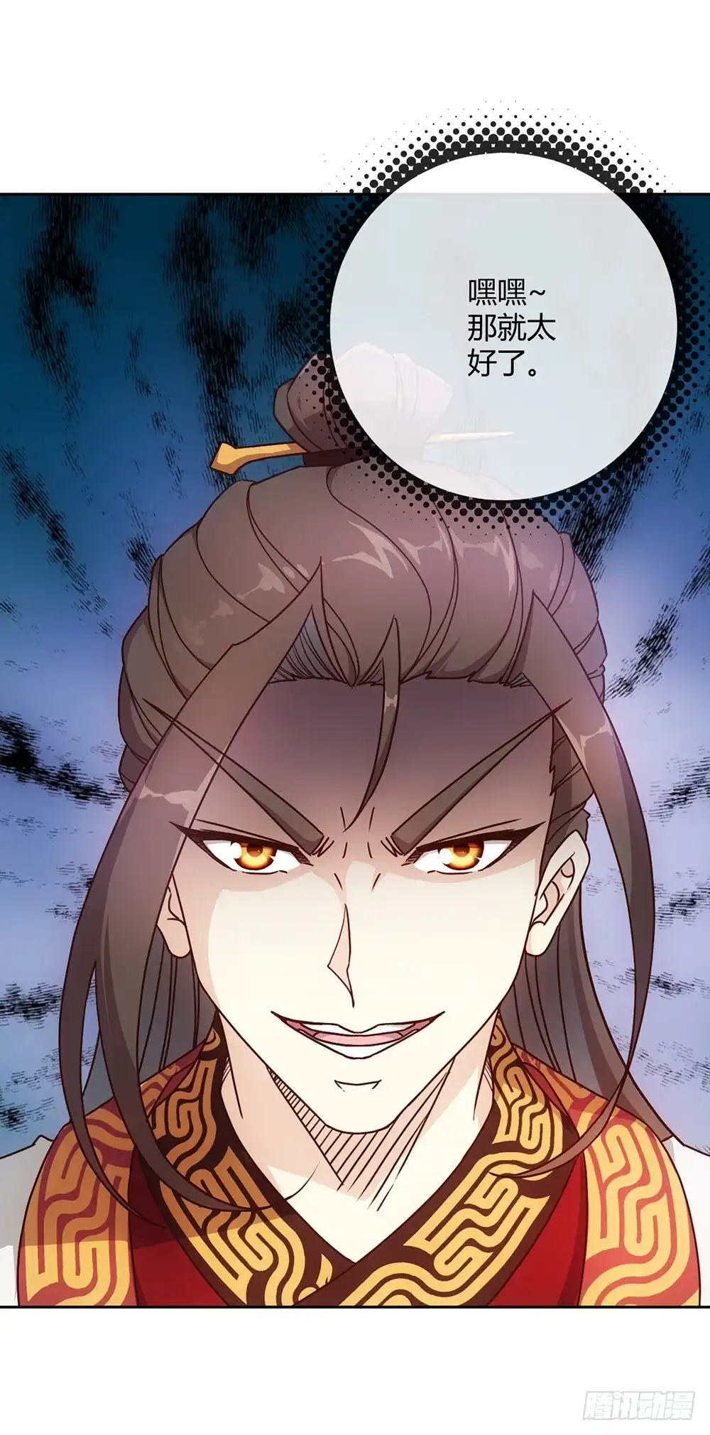 《鸿天神尊》第37话：打不赢就跑！ 第27页