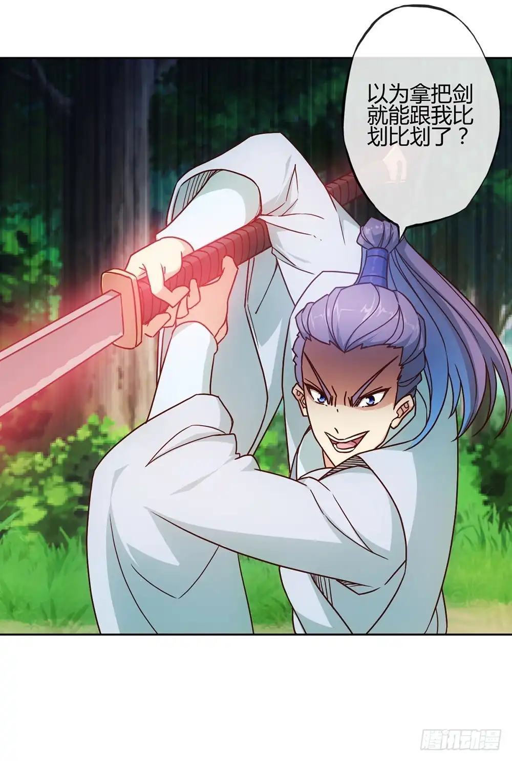 《鸿天神尊》第37话：打不赢就跑！ 第8页