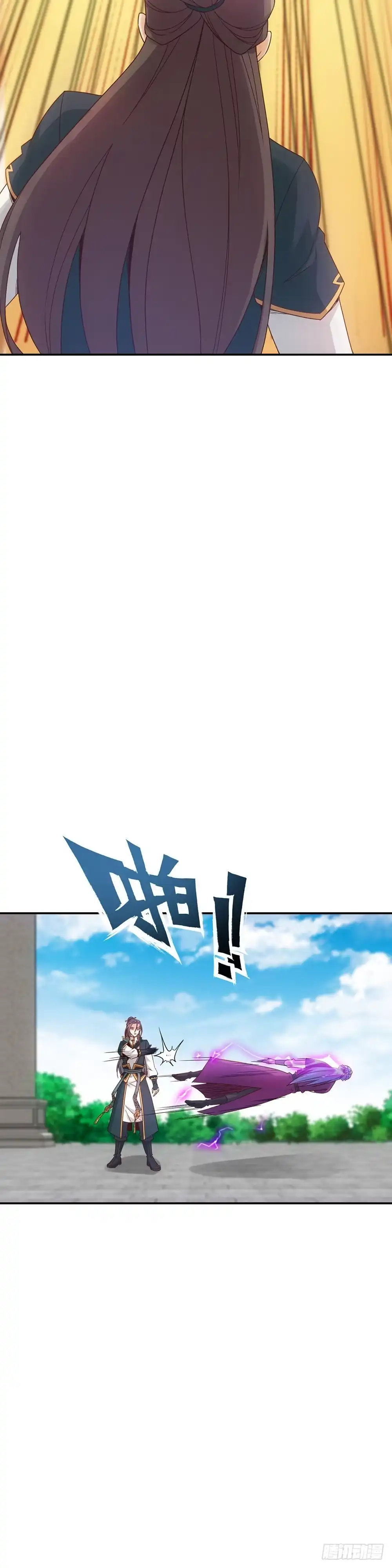 《鸿天神尊》第3话：青梅竹马？！ 第18页