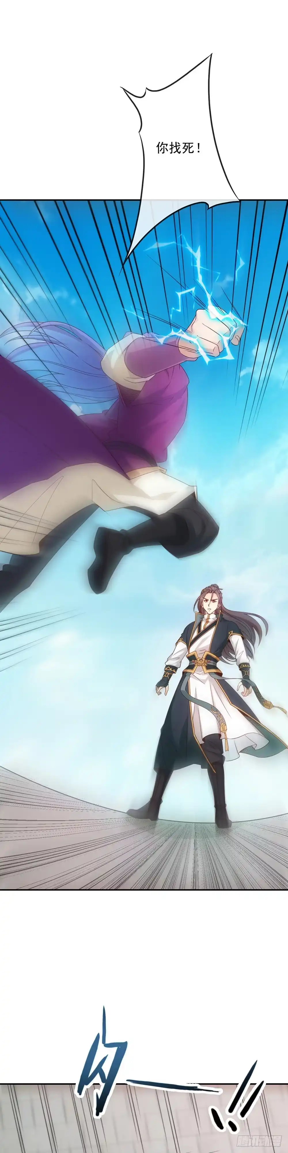 《鸿天神尊》第3话：青梅竹马？！ 第12页