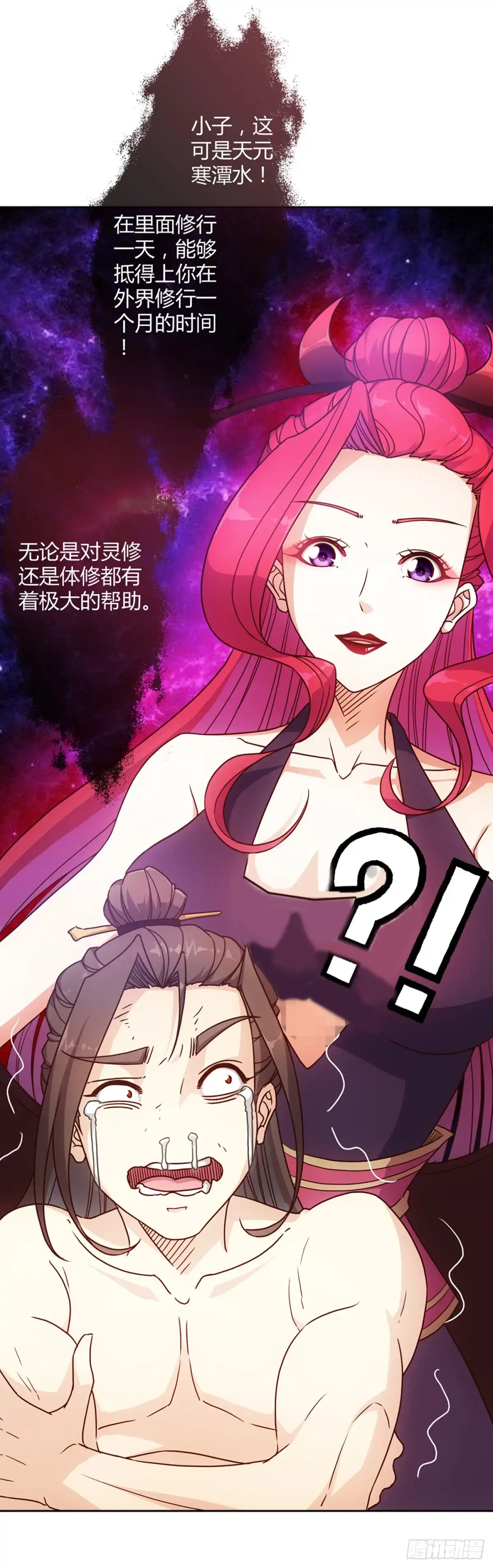 《鸿天神尊》第38话：小鸡小鸡~咯咯哒~ 第33页
