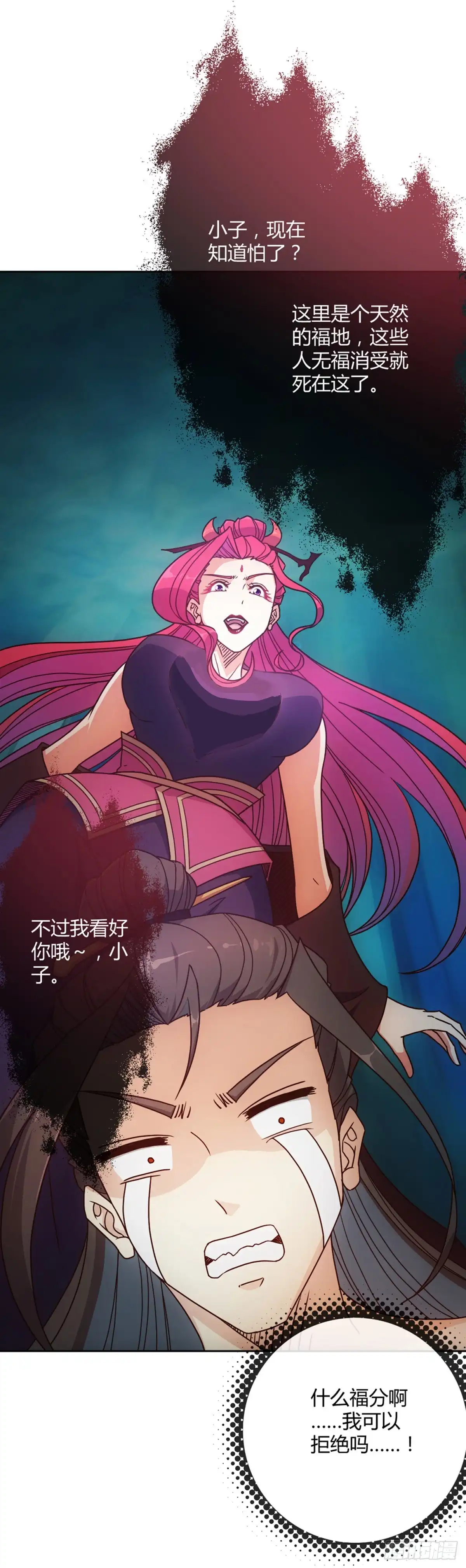 《鸿天神尊》第39话：渡劫？ 第27页
