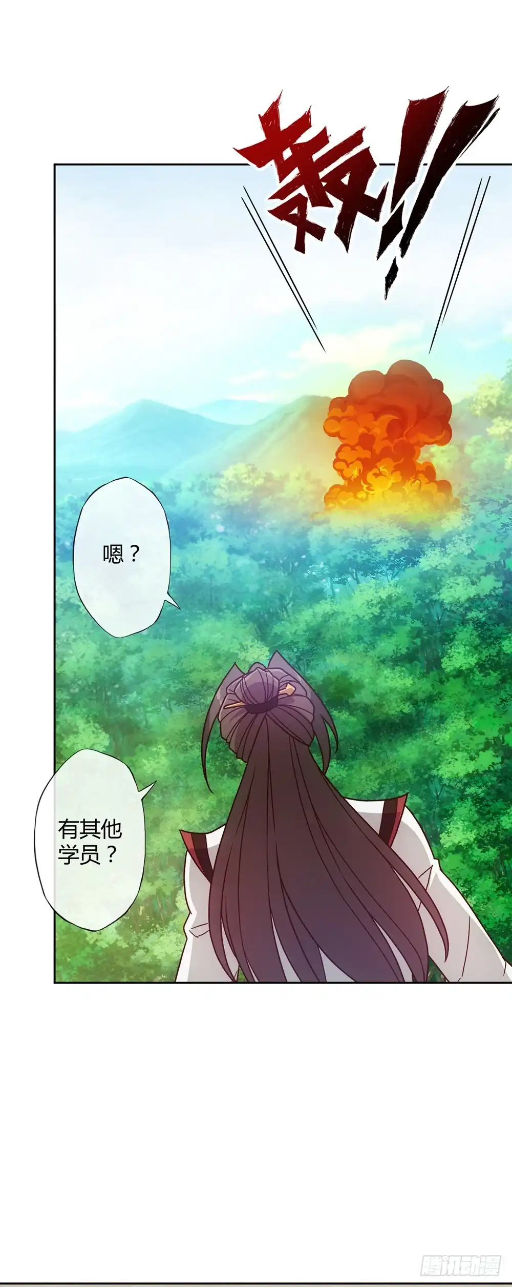 《鸿天神尊》第40话：出关！ 第17页