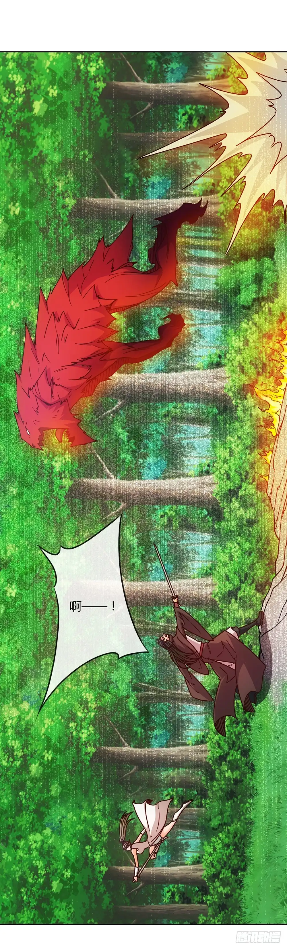 《鸿天神尊》第40话：出关！ 第25页