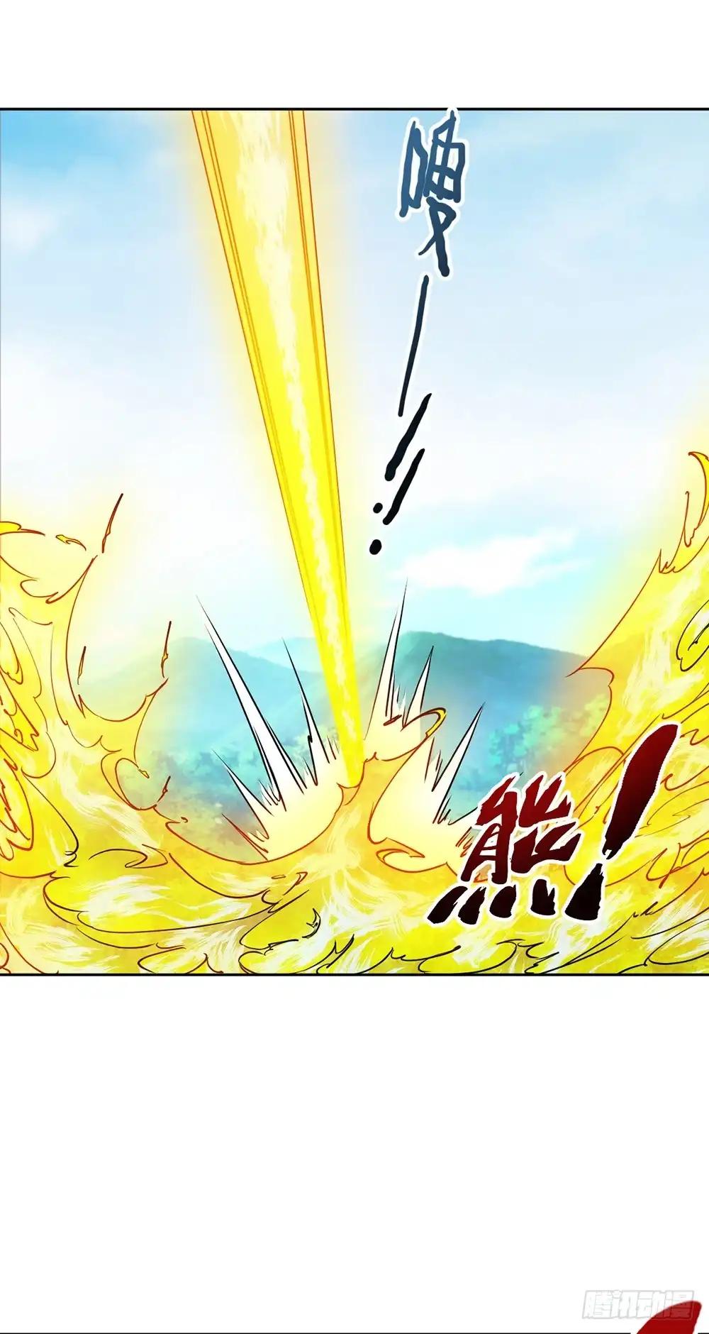 《鸿天神尊》第41话：又勾搭小姐姐！ 第14页