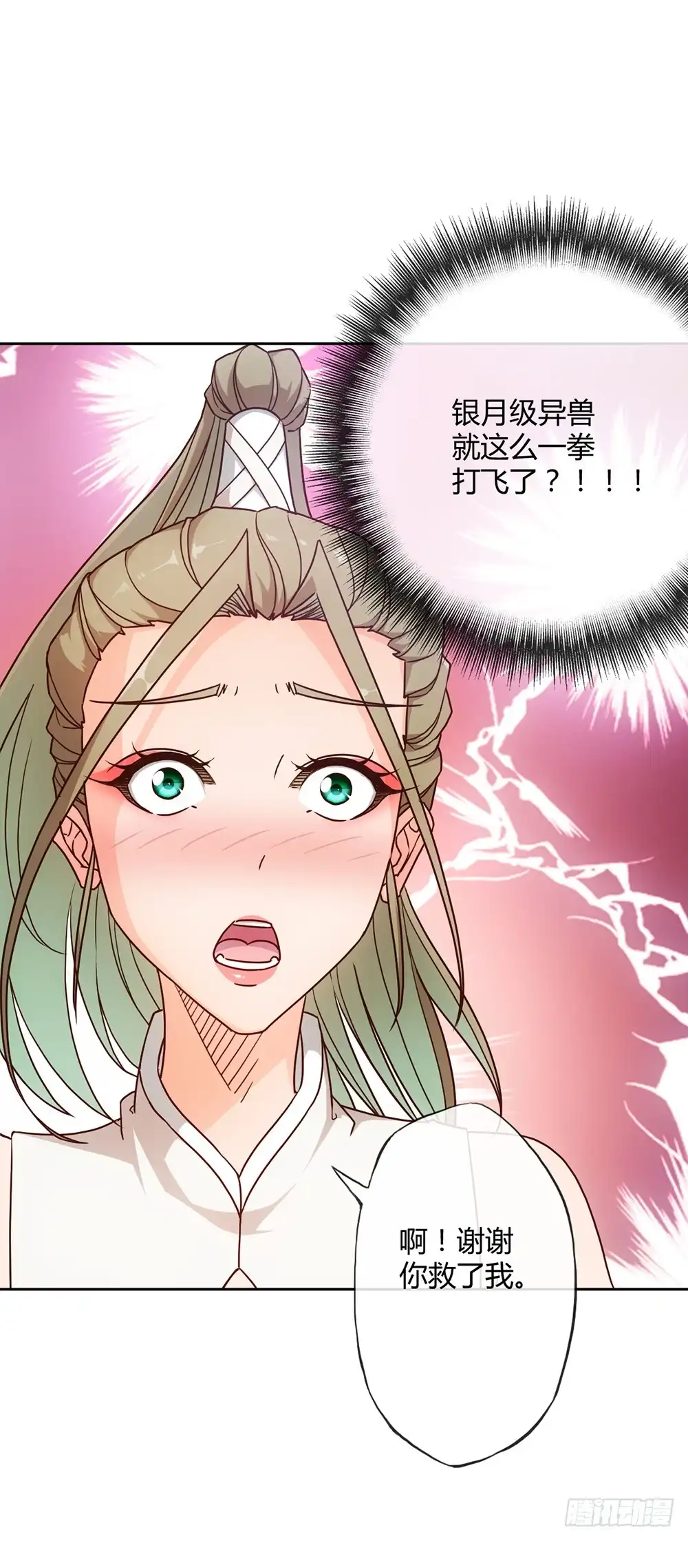 《鸿天神尊》第41话：又勾搭小姐姐！ 第5页