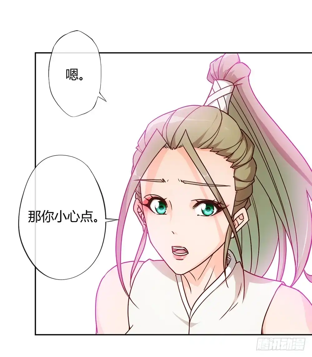 《鸿天神尊》第41话：又勾搭小姐姐！ 第19页