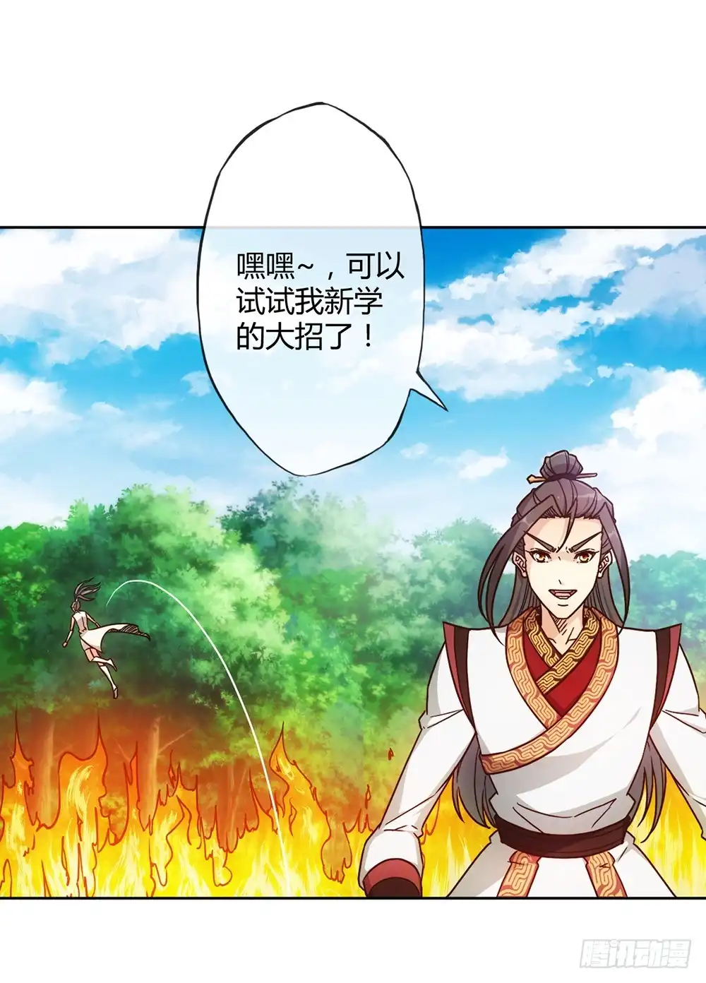《鸿天神尊》第41话：又勾搭小姐姐！ 第20页